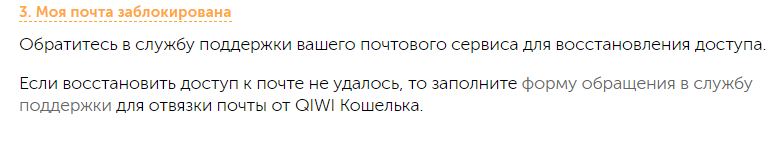 как узнать пароль киви кошелька зная номер телефона. pp image 72406 presst9patkak vosstanovit kivi koshelek14. как узнать пароль киви кошелька зная номер телефона фото. как узнать пароль киви кошелька зная номер телефона-pp image 72406 presst9patkak vosstanovit kivi koshelek14. картинка как узнать пароль киви кошелька зная номер телефона. картинка pp image 72406 presst9patkak vosstanovit kivi koshelek14.