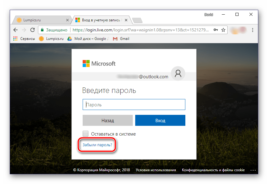 Назад войти. Забыли пароль кнопка. Shadowsoft пароль для скачивания. Что делать если забыл пароль от почты gmail.