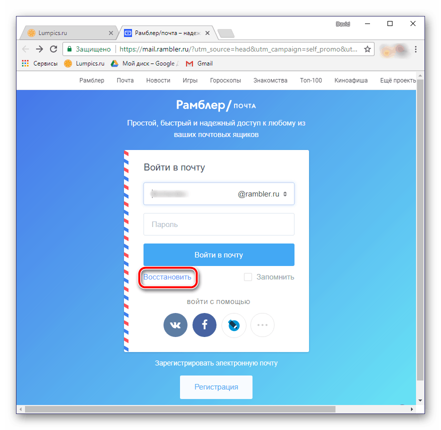 Почтовый рамблер. Рамблер.почта. Rambler почта. Рамблер почта Рамблер почта. Рамблер.почта вход.