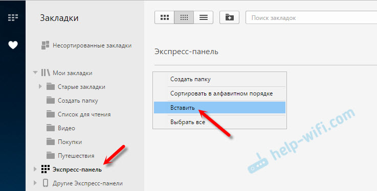 Опера как сохранить все пароли и закладки и перенести на новый комп