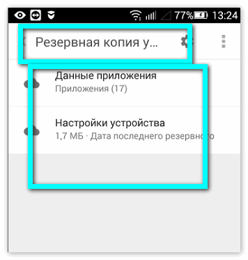 Как поменять пароль на гугл диске