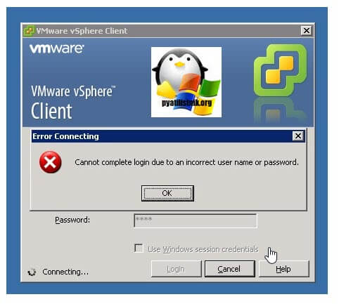 Incorrect user. VMWARE password. Incorrect user login or password. Cannot complete. Unknown user Incorrect password.