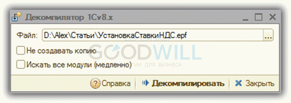 Декомпилятор 1с не работает