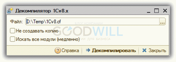 Декомпилятор 1с не работает