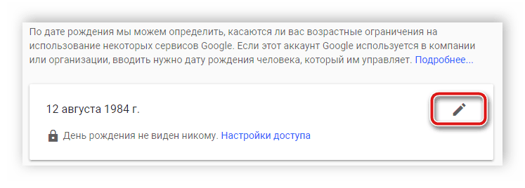 Как поменять страну в гугл аккаунте на компьютере