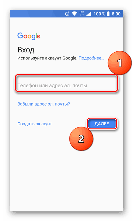 Способ входа в аккаунт гугл. Войти в аккаунт Google. Как войти в аккаунт гугл на андроиде.