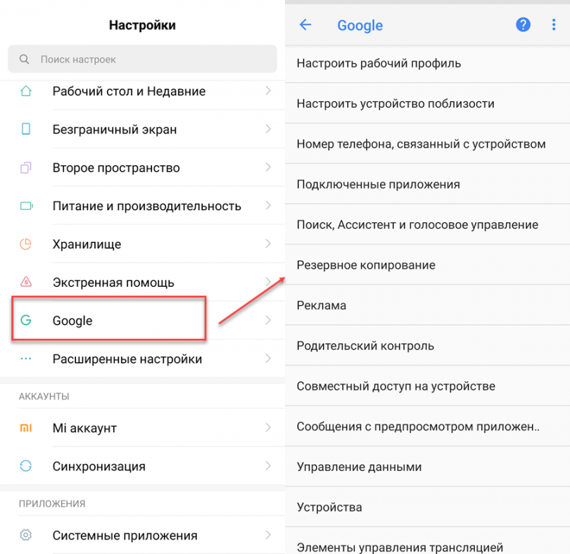 Синхронизировать аккаунты google. Настройки гугл. Синхронизация гугл аккаунта с андроид. Как включить синхронизацию. Где в настройках найти связанные устройства.