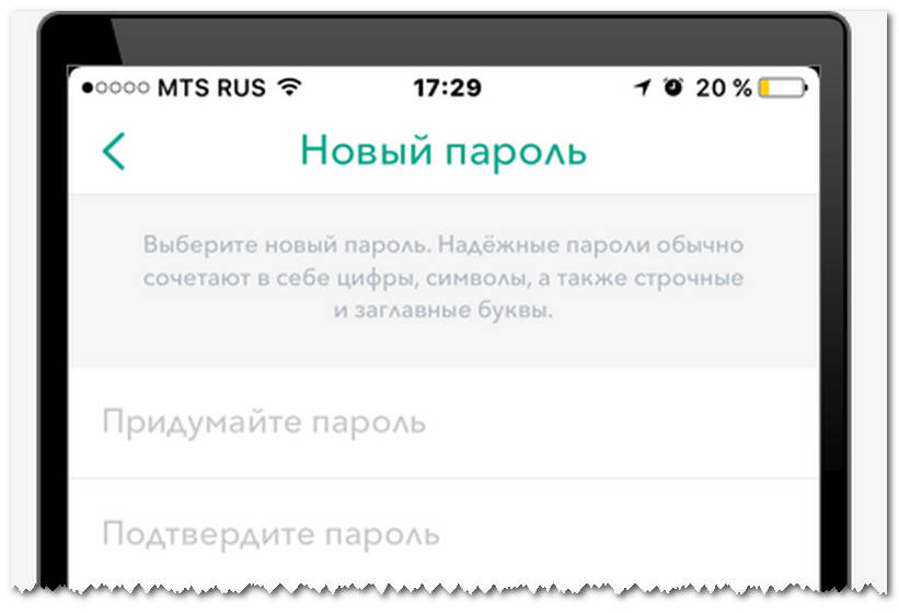Код снапчат. Пароль для снапчата. Пароль для snapchat. Придумать пароль в снэпчате. Код подтверждения для snapchat.