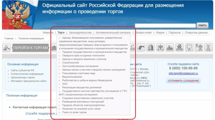 Проекты гов ру