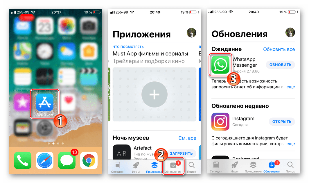 Apps обновить. Обновление приложения. Обновление приложений на айфоне. Как обновить приложение на айфоне. Обновите приложение.