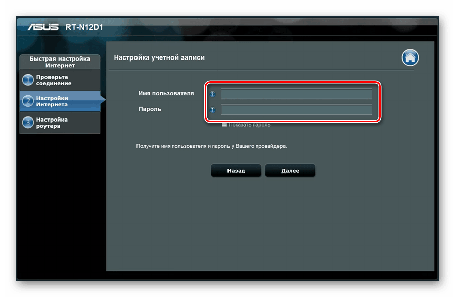 Как прошить dns airbook ttj702