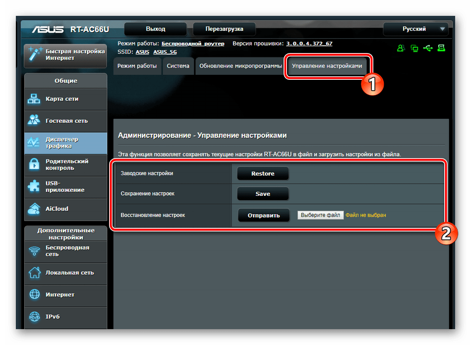 Как прошить dns airbook ttj702