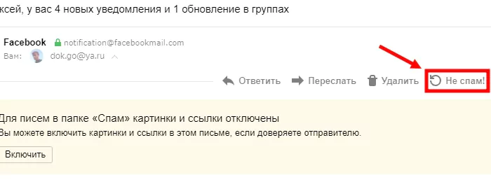 Почему яндекс почта не отправляет письма. Не приходят письма на почту «Яндекс» — что делать — 2026.