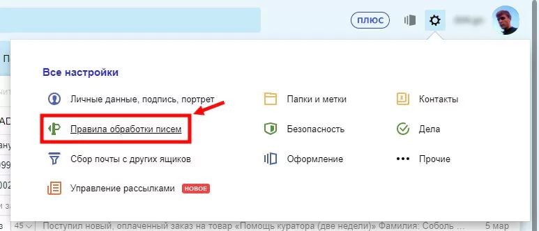 Почему яндекс почта не отправляет письма. Не приходят письма на почту «Яндекс» — что делать — 2026.