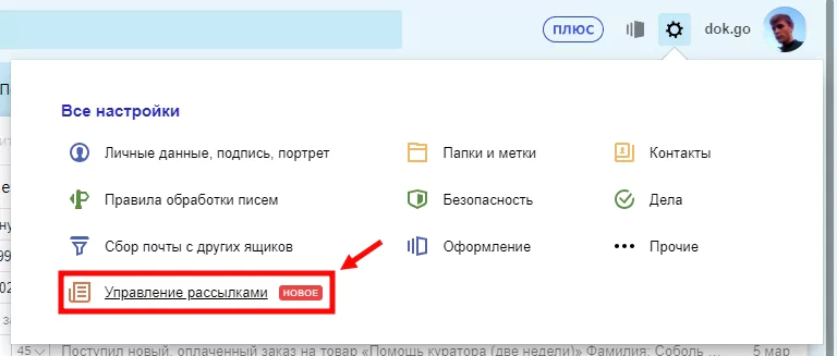 Почему яндекс почта не отправляет письма. Не приходят письма на почту «Яндекс» — что делать — 2026.