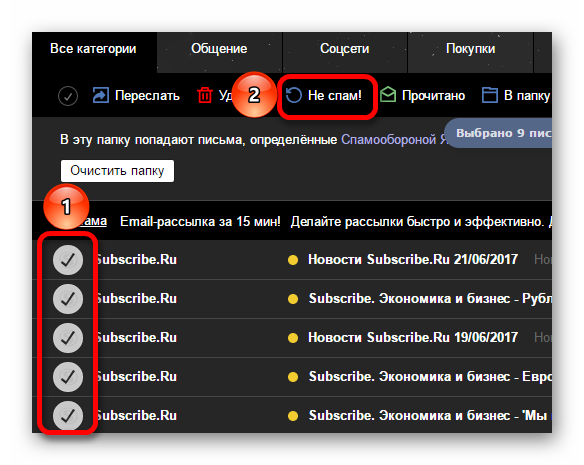 Почему яндекс почта не отправляет письма. Не приходят письма на почту «Яндекс» — что делать — 2026.