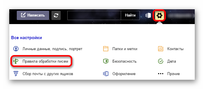 Почему яндекс почта не отправляет письма. Не приходят письма на почту «Яндекс» — что делать — 2026.