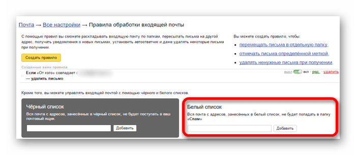 Почему яндекс почта не отправляет письма. Не приходят письма на почту «Яндекс» — что делать — 2026.