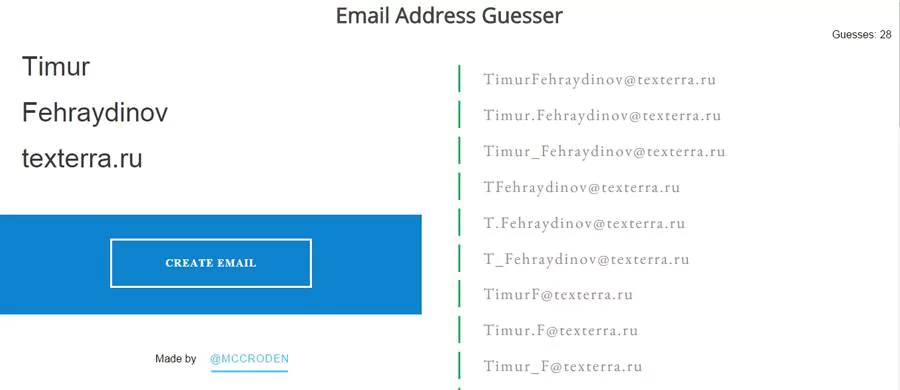 Как найти email нужного человека: инструменты, хитрости, тактика — 2026 Как найти email нужного человека: инструменты, хитрости, тактика — 2026.