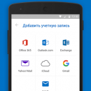 Microsoft Office OutLook (2026) 15.0.4569.1506 — Скачать бесплатно.