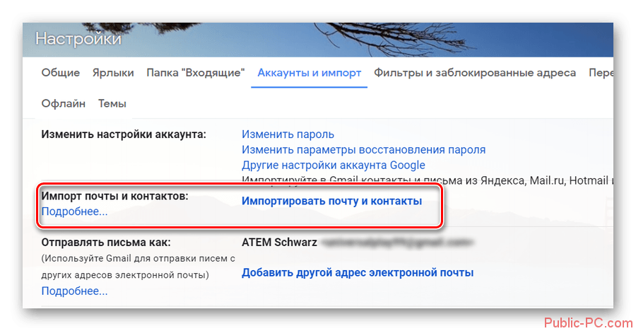 Как назвать контакты в Gmail человеческими именами — 2026.