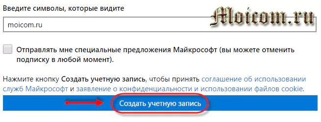 Microsoft Office 365 — три способа получения лицензии, годовая подписка — 2026.