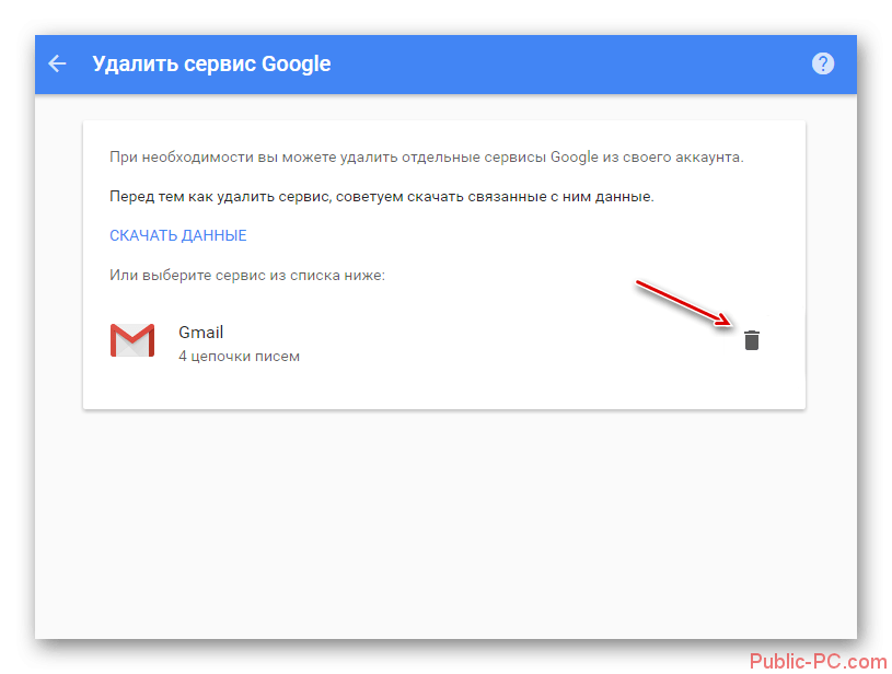 Как удалить почту Gmail — 2026.