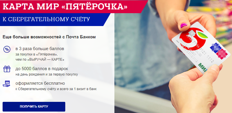 Кредитные карты Почта Банка с льготным периодом — условия пользования и проценты — 2026 Кредитные карты Почта Банка с льготным периодом — условия пользования и проценты — 2026.