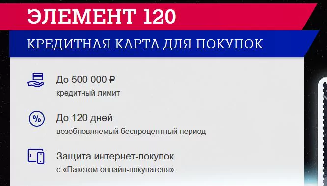 Кредитные карты Почта Банка с льготным периодом — условия пользования и проценты — 2026.