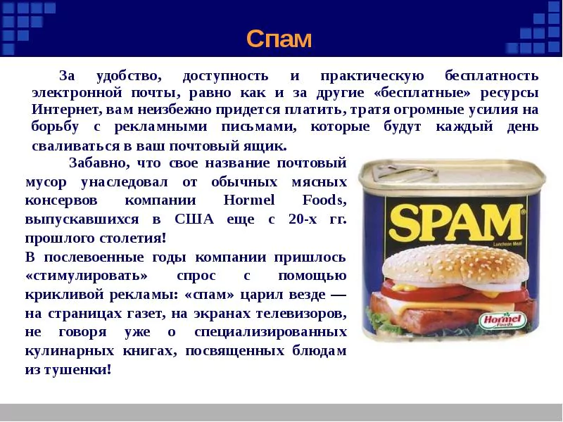 Презентация по информатике на тему: «Электронная почта» — 2026 Презентация по информатике на тему: «Электронная почта» — 2026.