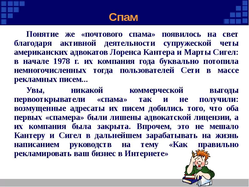 Презентация по информатике на тему: «Электронная почта» — 2026 Презентация по информатике на тему: «Электронная почта» — 2026.