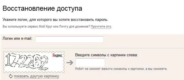 Восстановить почту майл по номеру телефона — 2026.