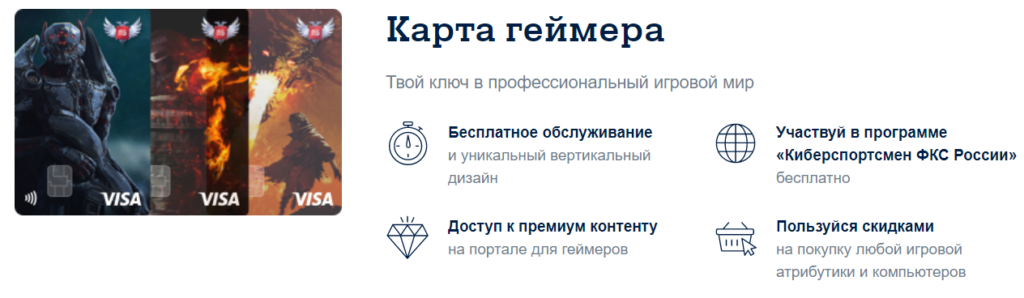 Дебетовая карта Почта Банк – условия и проценты — 2026 Дебетовая карта Почта Банк – условия и проценты — 2026.