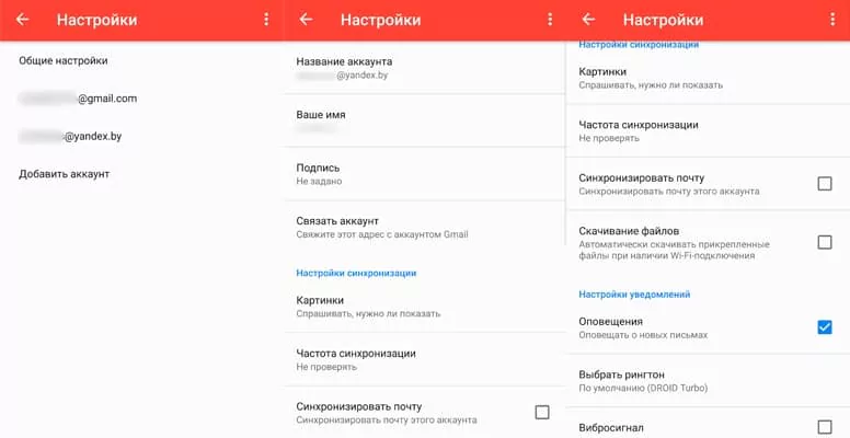 Как настроить почту Яндекс на Андроиде — 2026 Как настроить почту Яндекс на Андроиде — 2026.