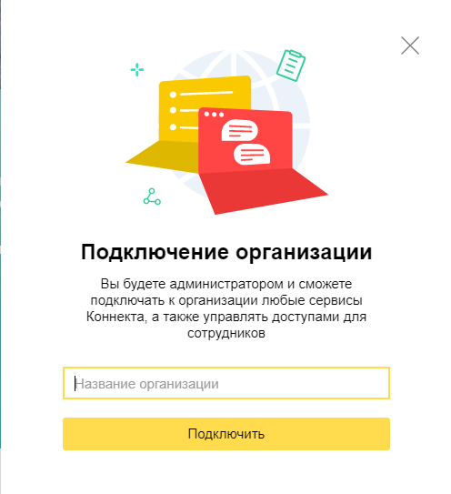 Yandex «Почта для домена» как почтовый шлюз для ваших серверов — 2026 Yandex «Почта для домена» как почтовый шлюз для ваших серверов — 2026.