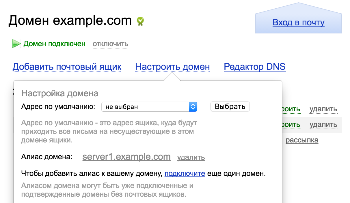 Yandex «Почта для домена» как почтовый шлюз для ваших серверов — 2026 Yandex «Почта для домена» как почтовый шлюз для ваших серверов — 2026.