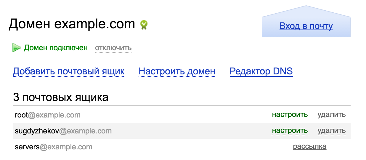 Yandex «Почта для домена» как почтовый шлюз для ваших серверов — 2026 Yandex «Почта для домена» как почтовый шлюз для ваших серверов — 2026.