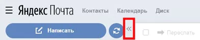 Настройка почты «Яндекс» — 2026.