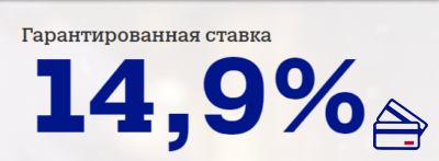 Как работает услуга Гарантированная ставка Почта Банка — 2026 Как работает услуга Гарантированная ставка Почта Банка — 2026.