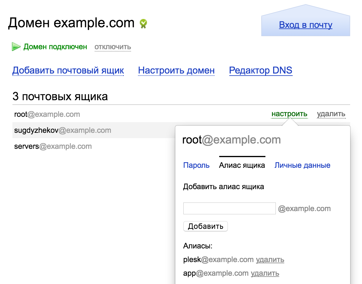 Yandex «Почта для домена» как почтовый шлюз для ваших серверов — 2026 Yandex «Почта для домена» как почтовый шлюз для ваших серверов — 2026.