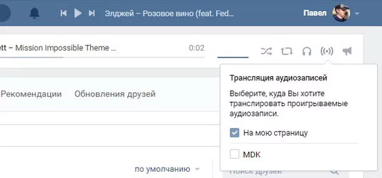 Вконтакте Моя страница. Обзор и настройка после входа в Вк — 2026 Вконтакте Моя страница. Обзор и настройка после входа в Вк — 2026.