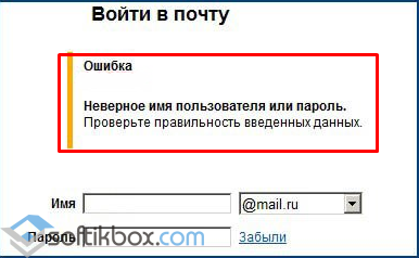 Не заходит в Майл ру (Mail.ru) что делать? Все способы обхода блокировки — 2026 Не заходит в Майл ру (Mail.ru) что делать? Все способы обхода блокировки — 2026.