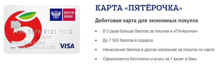 Карты с кэшбэком от Почта Банка – какую выбрать для получения наибольших бонусов? — 2026 Карты с кэшбэком от Почта Банка – какую выбрать для получения наибольших бонусов? — 2026.