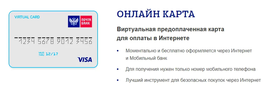 Карты с кэшбэком от Почта Банка – какую выбрать для получения наибольших бонусов? — 2026 Карты с кэшбэком от Почта Банка – какую выбрать для получения наибольших бонусов? — 2026.