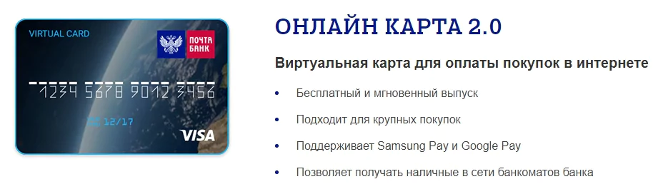 Карты с кэшбэком от Почта Банка – какую выбрать для получения наибольших бонусов? — 2026 Карты с кэшбэком от Почта Банка – какую выбрать для получения наибольших бонусов? — 2026.