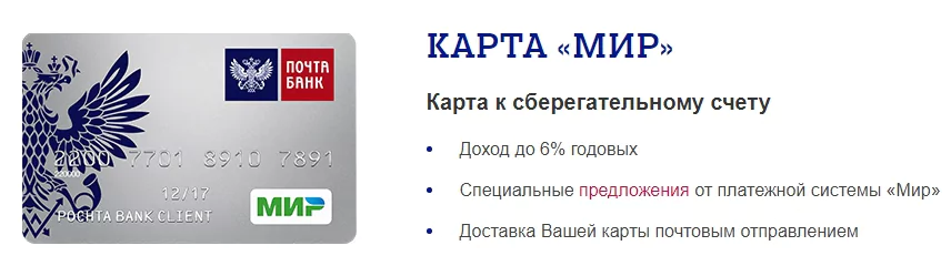 Карты с кэшбэком от Почта Банка – какую выбрать для получения наибольших бонусов? — 2026 Карты с кэшбэком от Почта Банка – какую выбрать для получения наибольших бонусов? — 2026.