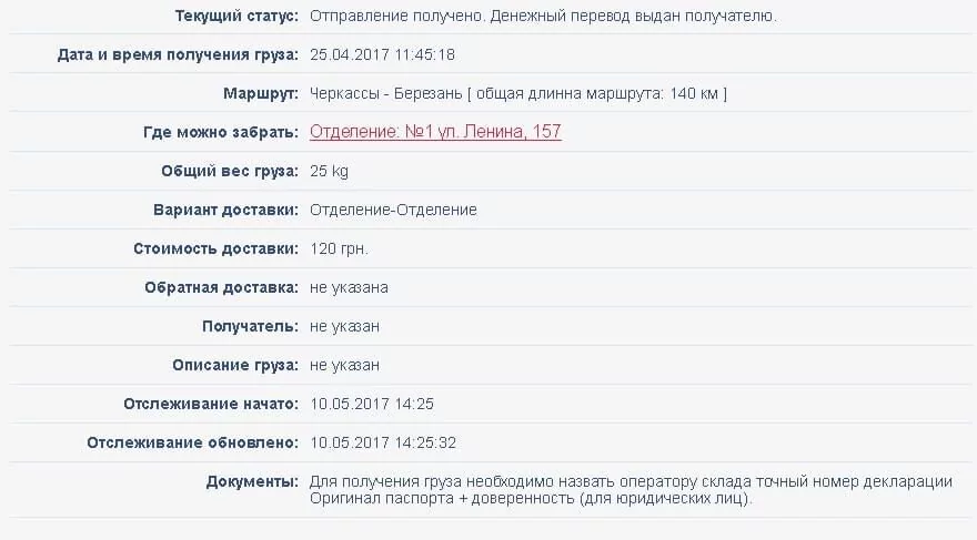 Горячая линия Новой Почты: номер телефона, служба поддержки — 2026 Горячая линия Новой Почты: номер телефона, служба поддержки — 2026.