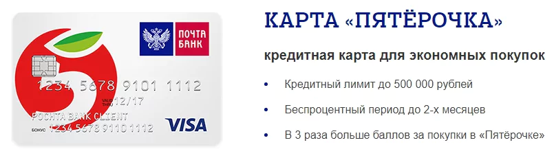 Карты с кэшбэком от Почта Банка – какую выбрать для получения наибольших бонусов? — 2026 Карты с кэшбэком от Почта Банка – какую выбрать для получения наибольших бонусов? — 2026.