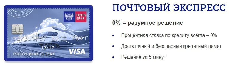 Карты с кэшбэком от Почта Банка – какую выбрать для получения наибольших бонусов? — 2026 Карты с кэшбэком от Почта Банка – какую выбрать для получения наибольших бонусов? — 2026.