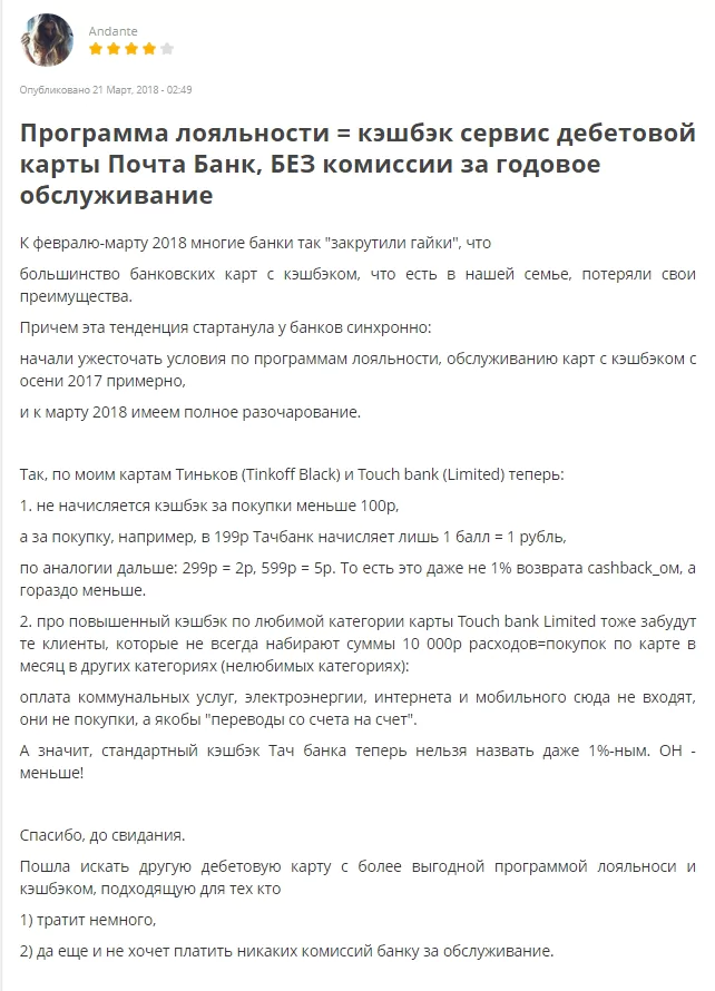 Карты с кэшбэком от Почта Банка – какую выбрать для получения наибольших бонусов? — 2026 Карты с кэшбэком от Почта Банка – какую выбрать для получения наибольших бонусов? — 2026.